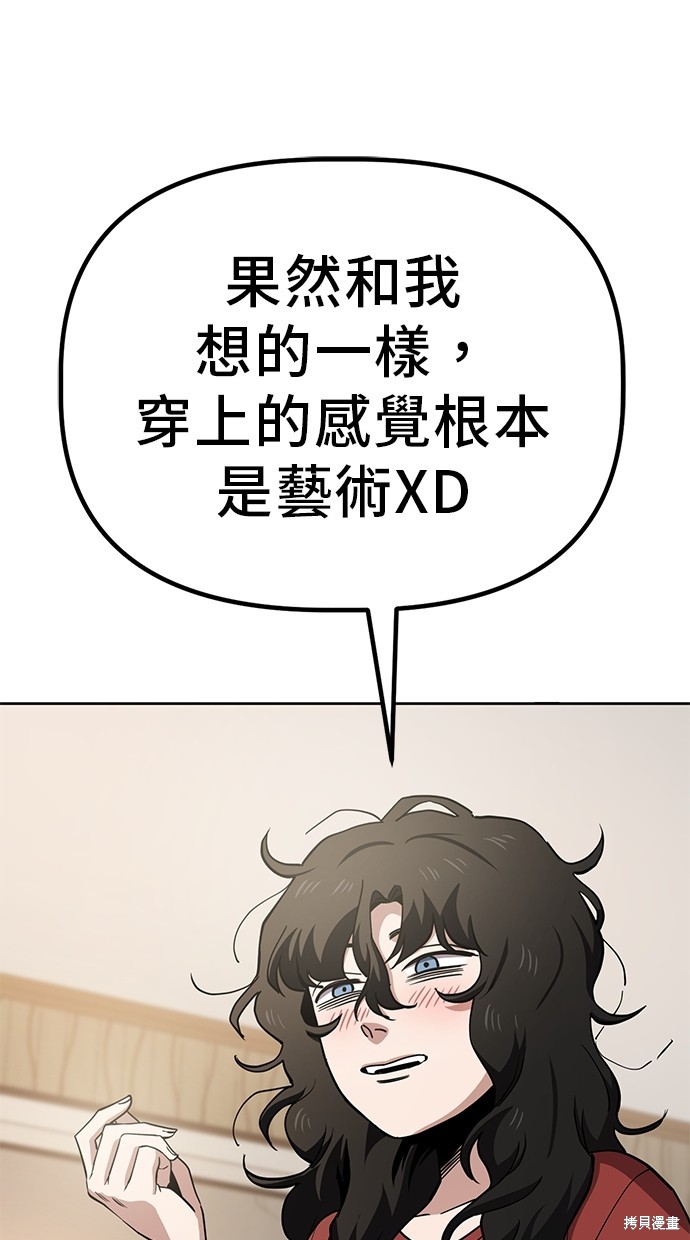 无业宅女吴夜第34话在线观看 - 第54张