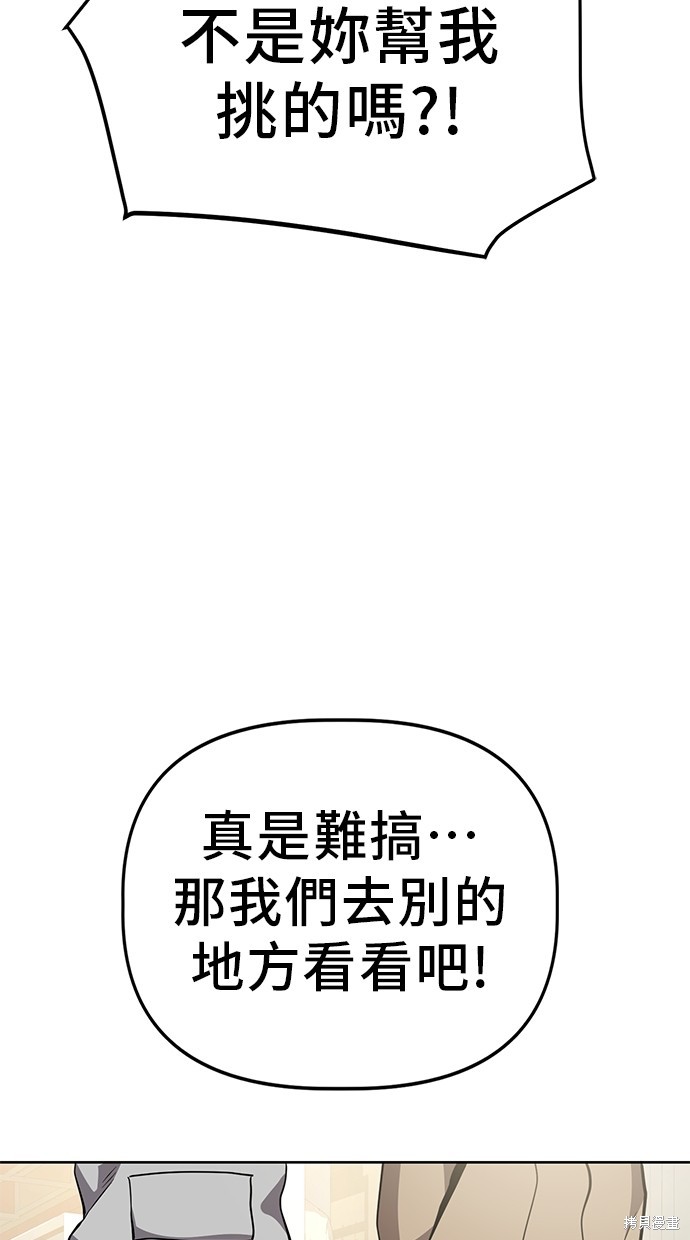 无业宅女吴夜第34话在线观看 - 第46张