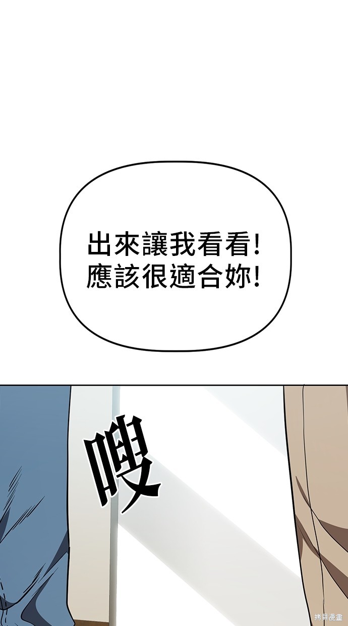 无业宅女吴夜第34话在线观看 - 第37张