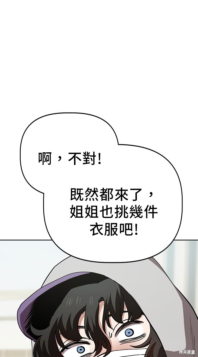 无业宅女吴夜第34话在线观看 - 第32张