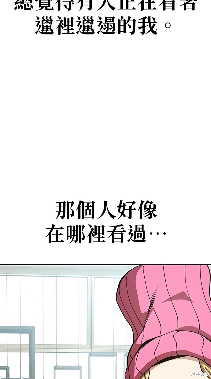 无业宅女吴夜第34话在线观看 - 第27张