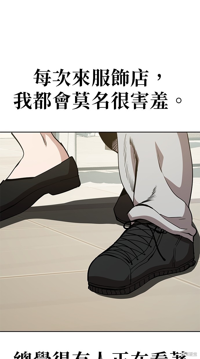 无业宅女吴夜第34话在线观看 - 第26张