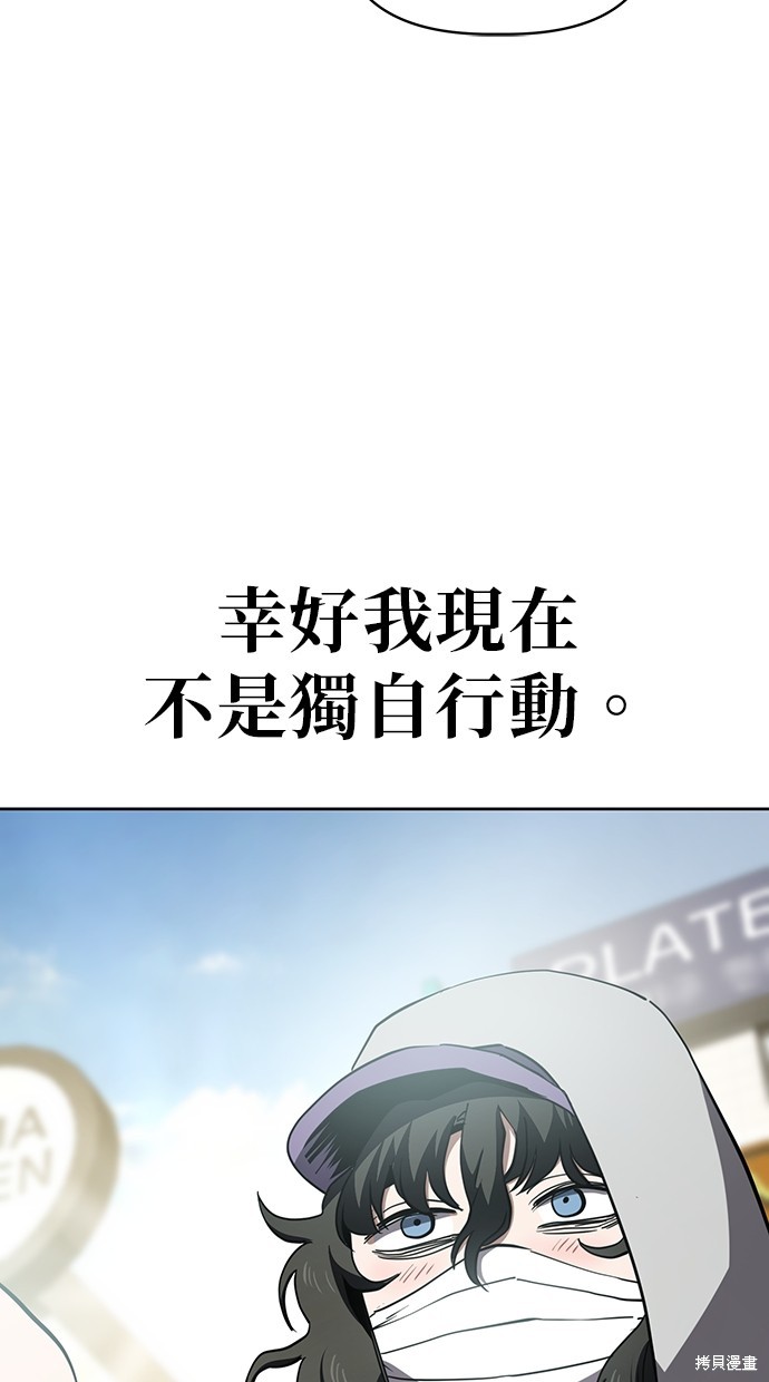 无业宅女吴夜第34话在线观看 - 第20张
