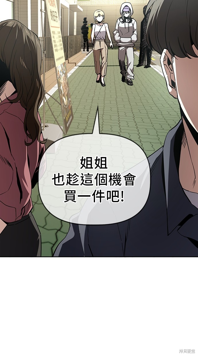 无业宅女吴夜第34话在线观看 - 第13张