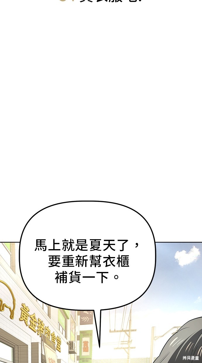 无业宅女吴夜第34话在线观看 - 第12张