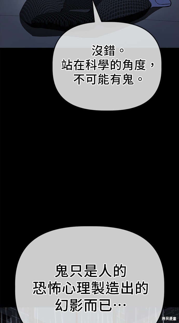 无业宅女吴夜第35话在线观看 - 第58张