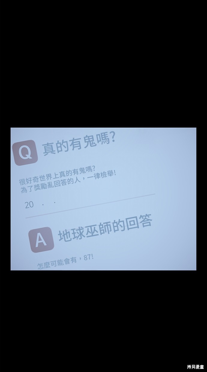无业宅女吴夜第35话在线观看 - 第56张