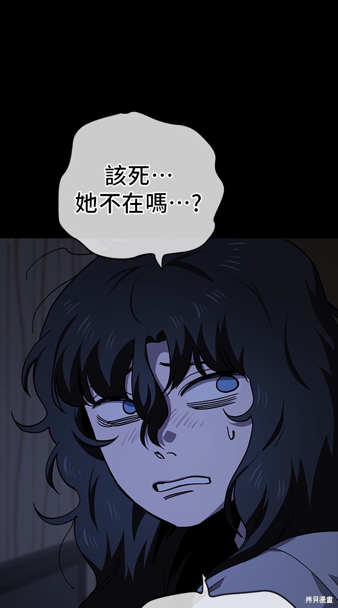 无业宅女吴夜第35话在线观看 - 第53张