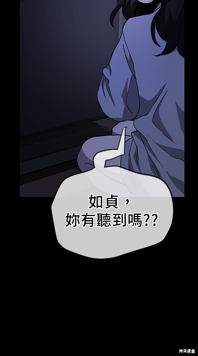无业宅女吴夜第35话在线观看 - 第52张