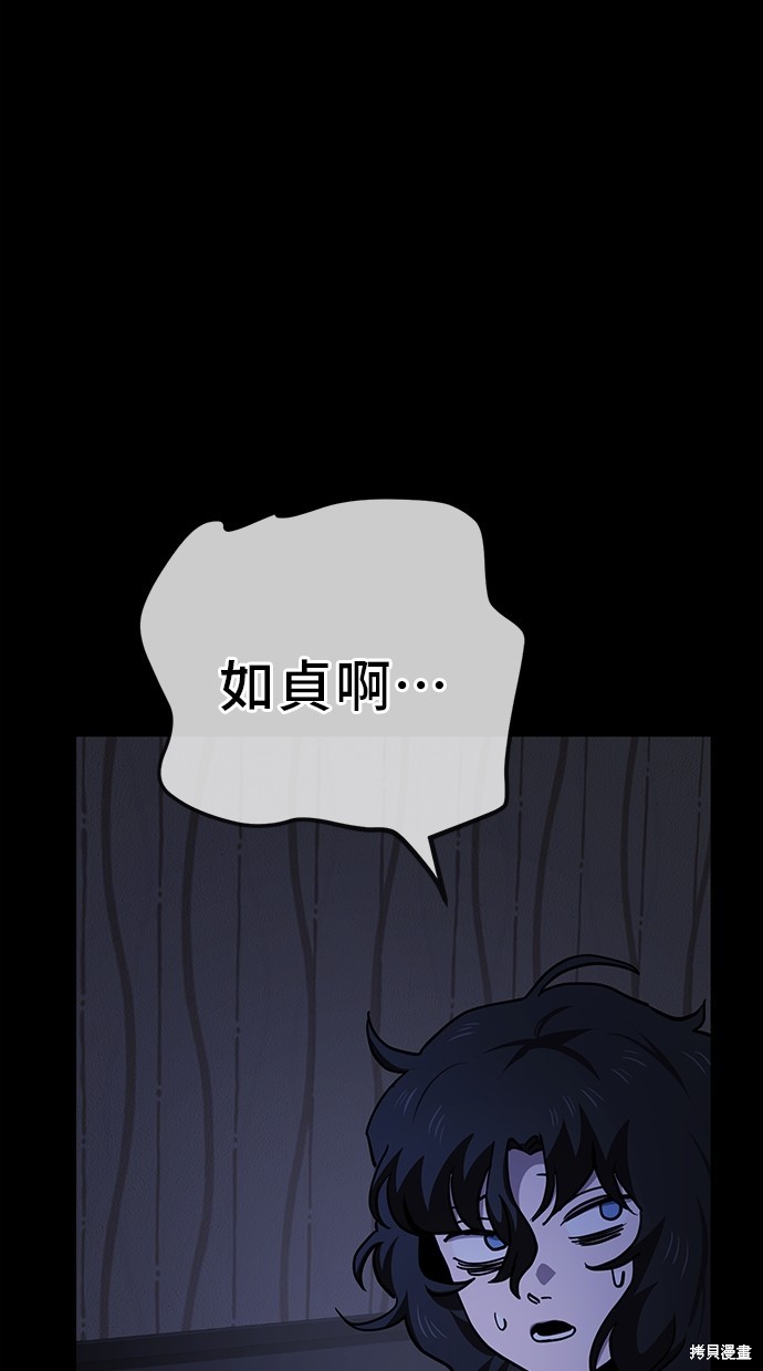 无业宅女吴夜第35话在线观看 - 第51张