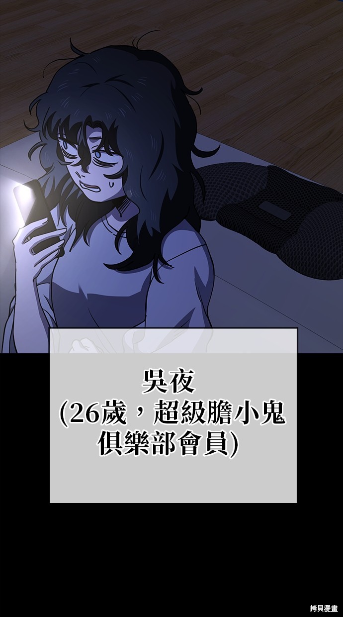 无业宅女吴夜第35话在线观看 - 第50张