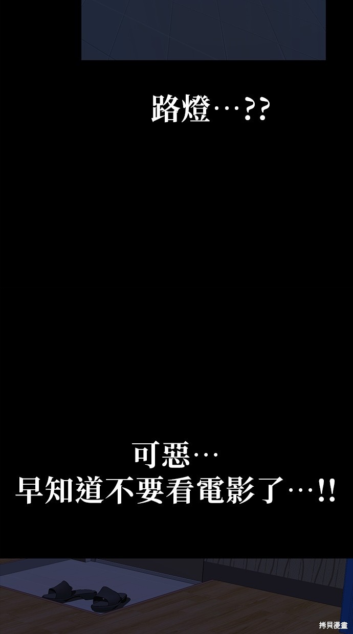 无业宅女吴夜第35话在线观看 - 第49张