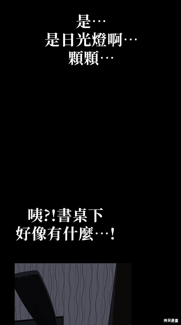 无业宅女吴夜第35话在线观看 - 第46张