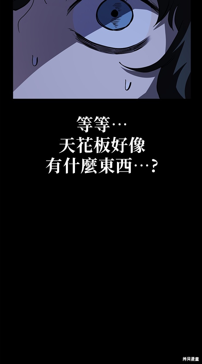 无业宅女吴夜第35话在线观看 - 第44张