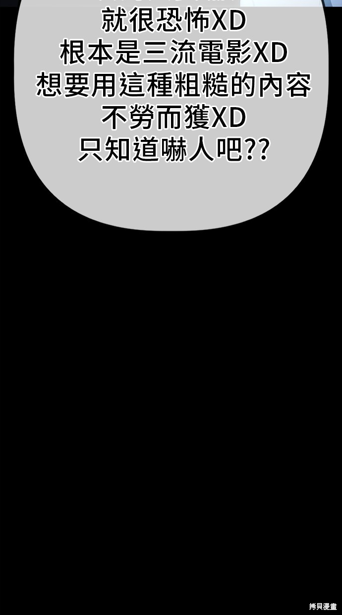 无业宅女吴夜第35话在线观看 - 第39张