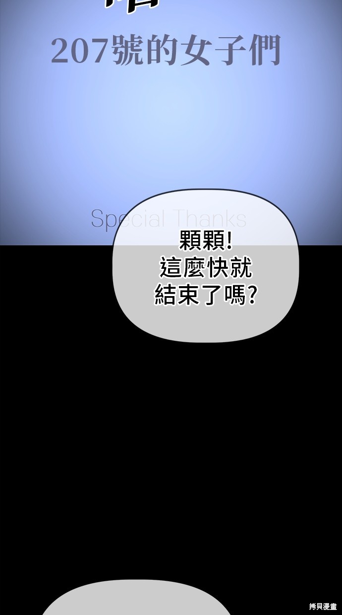 无业宅女吴夜第35话在线观看 - 第37张