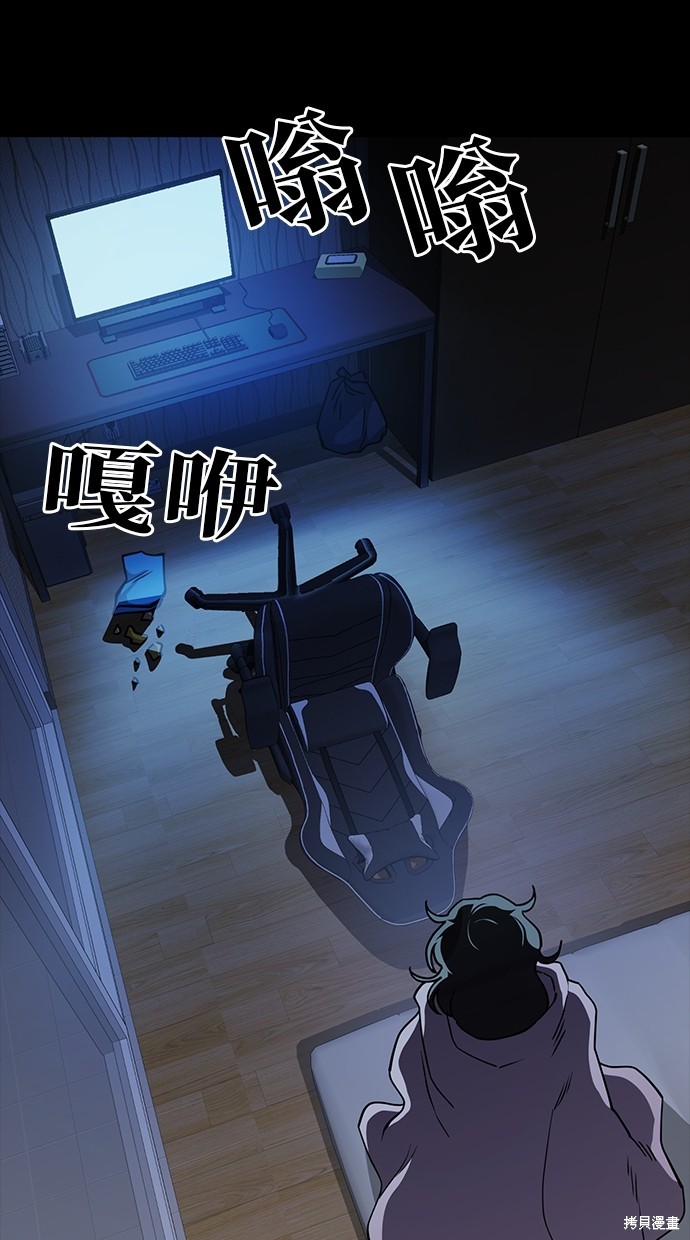 无业宅女吴夜第35话在线观看 - 第34张