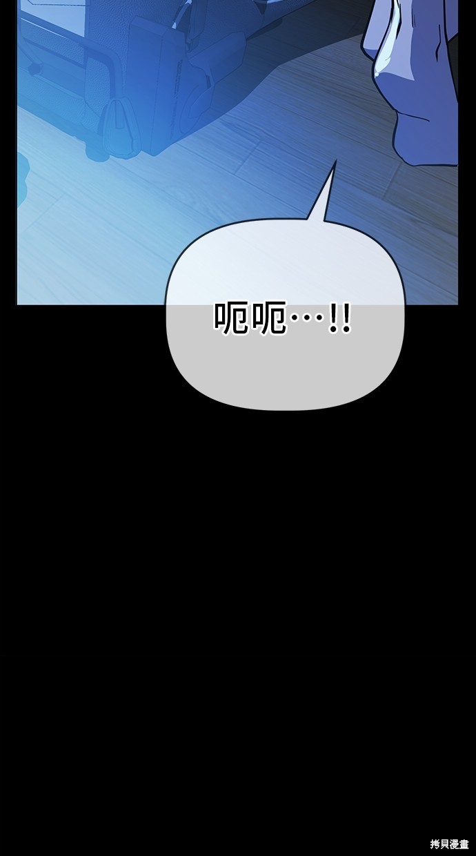 无业宅女吴夜第35话在线观看 - 第33张