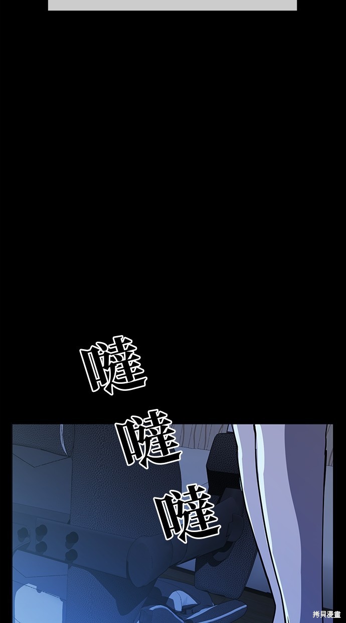 无业宅女吴夜第35话在线观看 - 第32张
