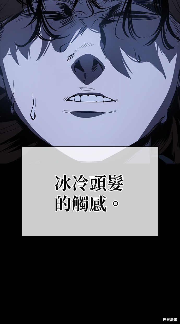 无业宅女吴夜第35话在线观看 - 第26张