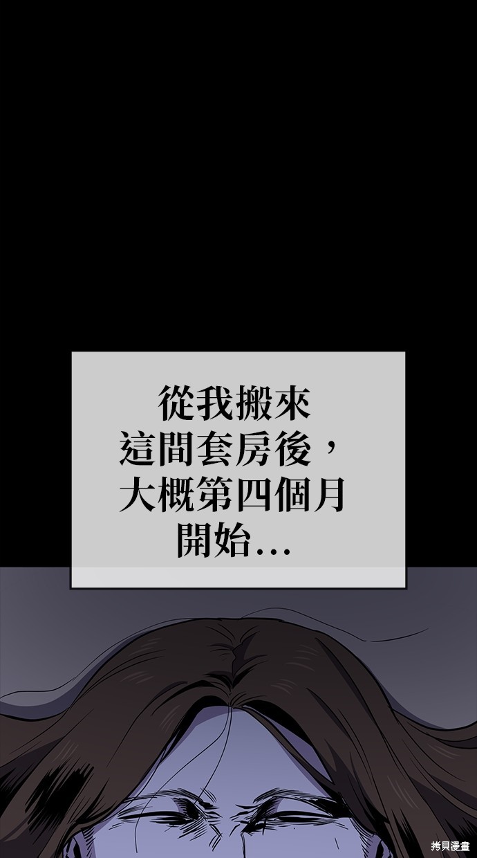无业宅女吴夜第35话在线观看 - 第23张