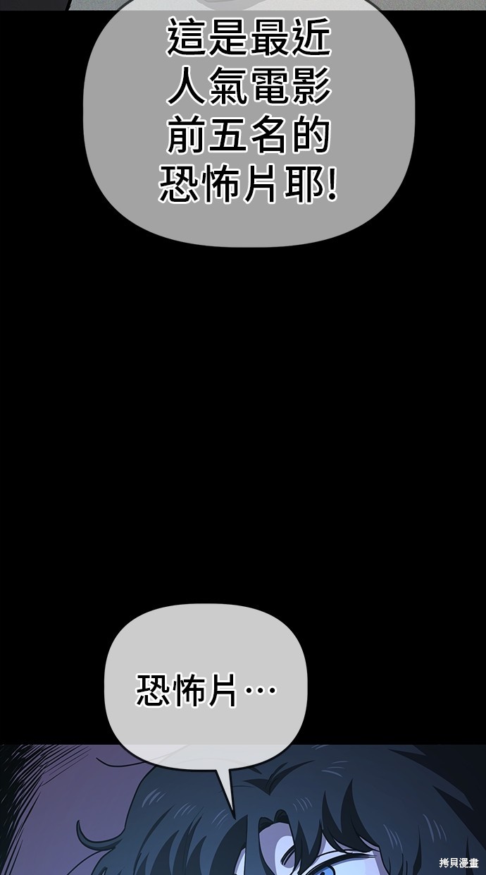 无业宅女吴夜第35话在线观看 - 第21张