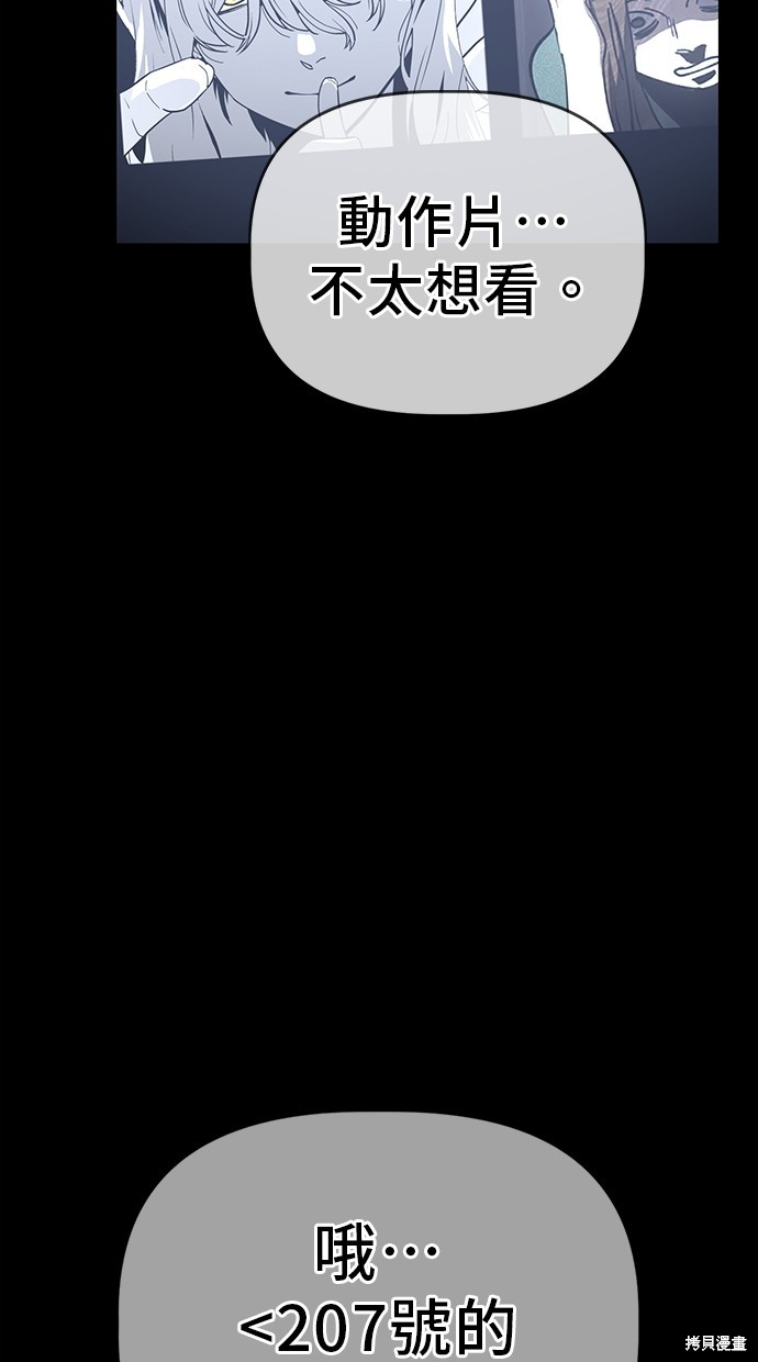 无业宅女吴夜第35话在线观看 - 第19张