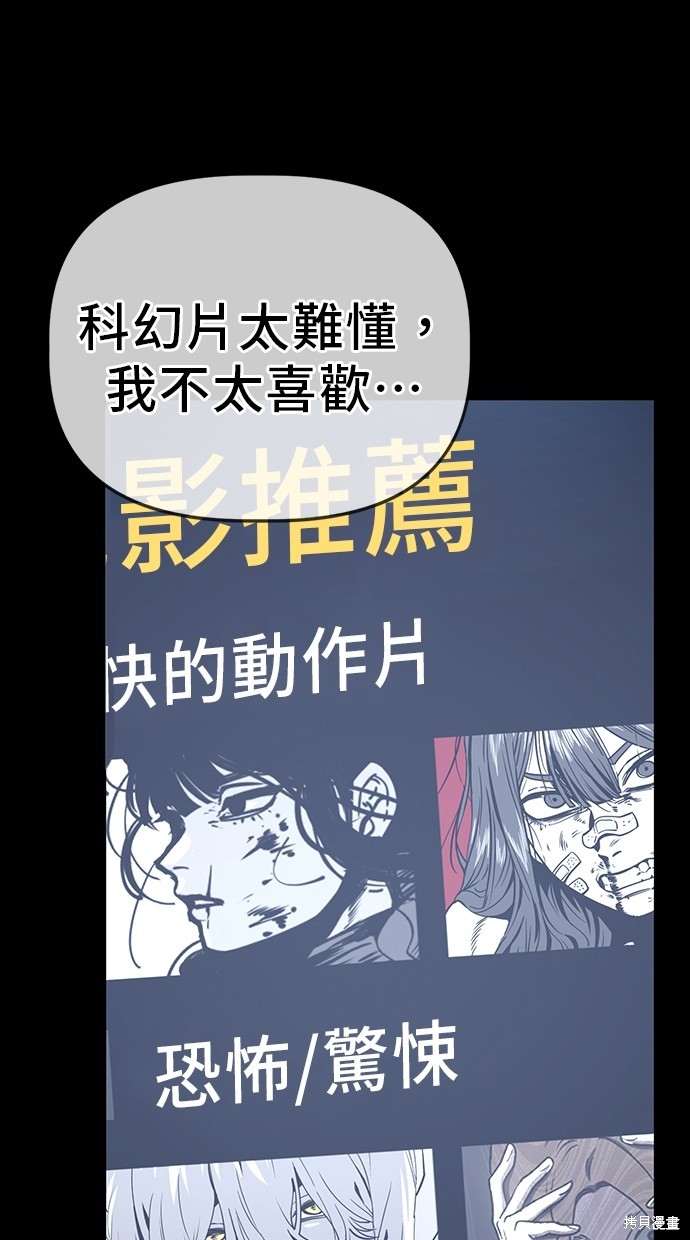 无业宅女吴夜第35话在线观看 - 第18张