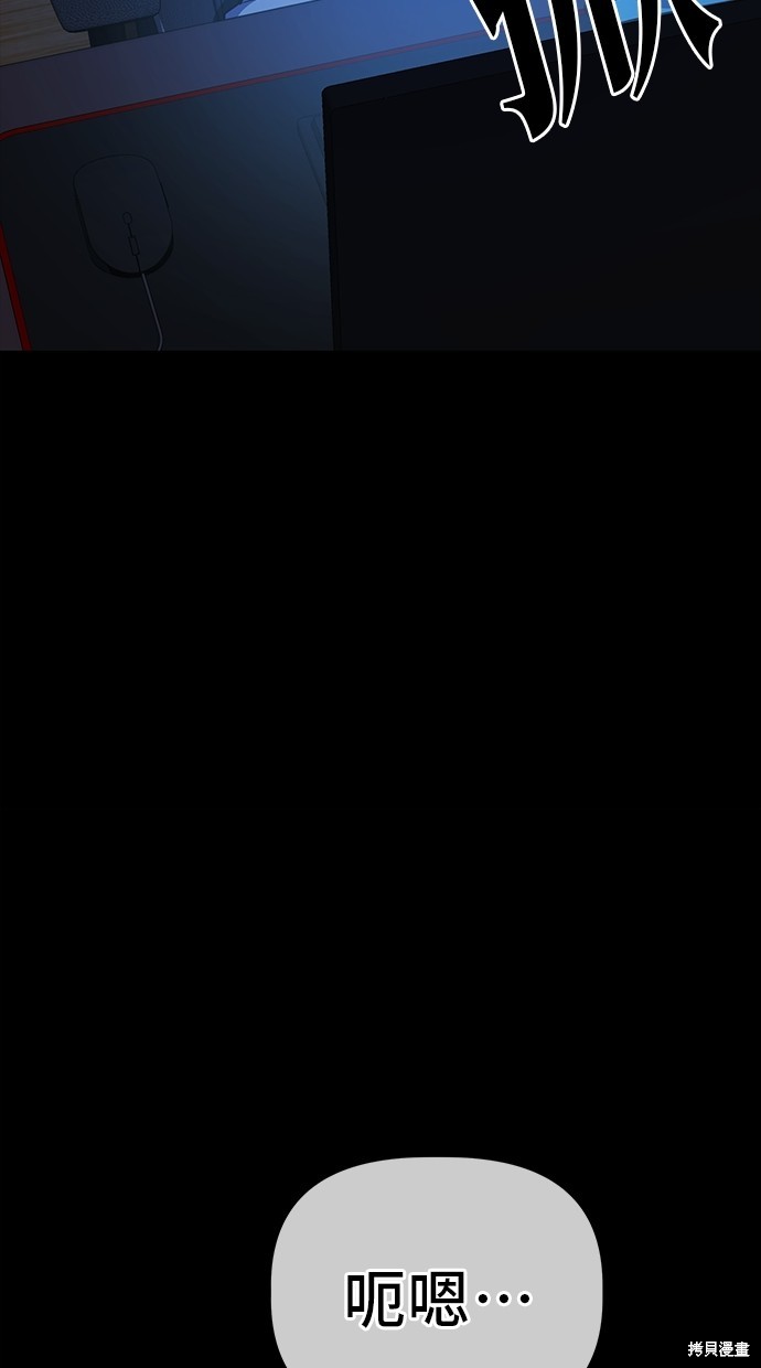 无业宅女吴夜第35话在线观看 - 第16张