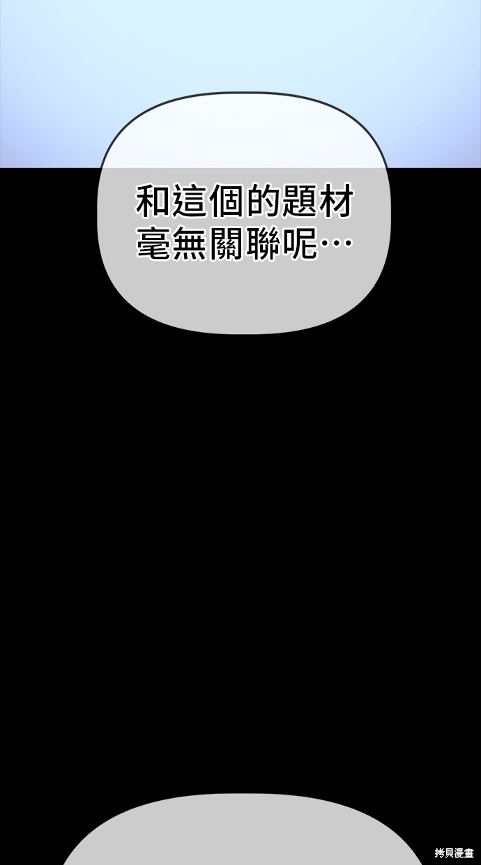 无业宅女吴夜第35话在线观看 - 第14张