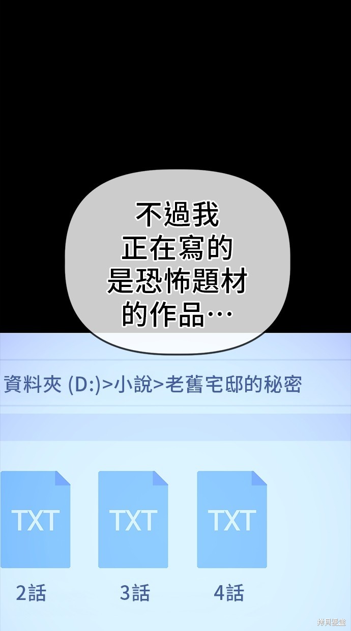 无业宅女吴夜第35话在线观看 - 第13张
