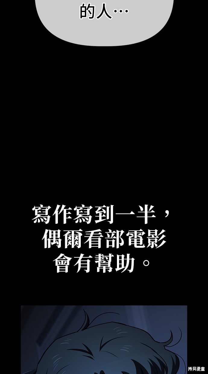 无业宅女吴夜第35话在线观看 - 第11张