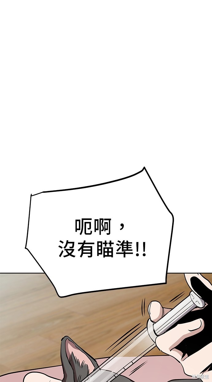 无业宅女吴夜第36话在线观看 - 第59张
