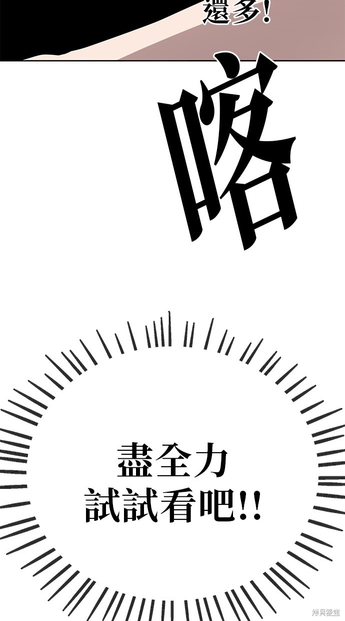 无业宅女吴夜第36话在线观看 - 第57张