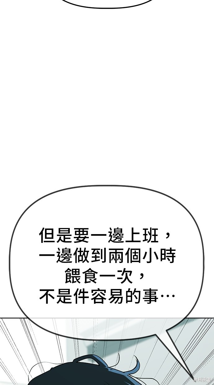 无业宅女吴夜第36话在线观看 - 第52张