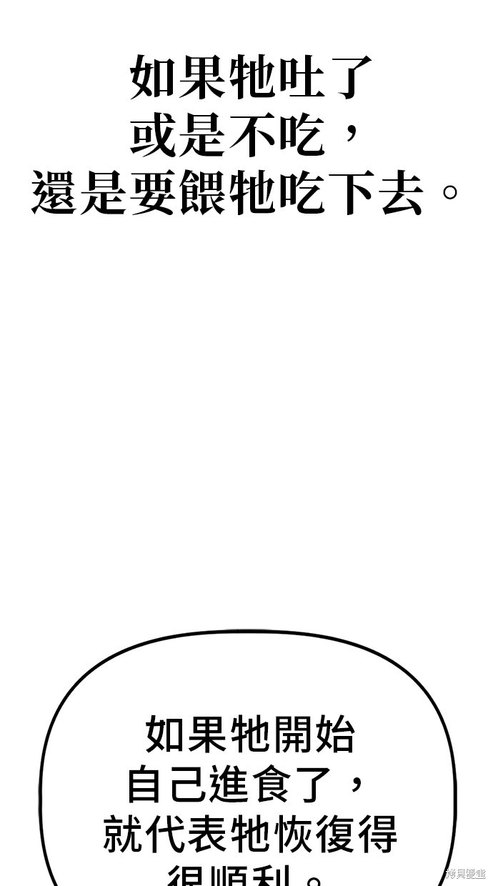 无业宅女吴夜第36话在线观看 - 第50张
