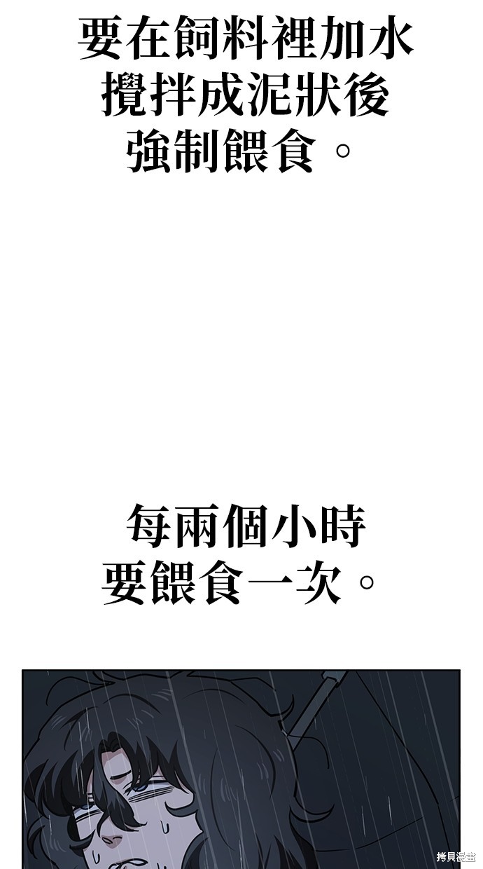 无业宅女吴夜第36话在线观看 - 第48张