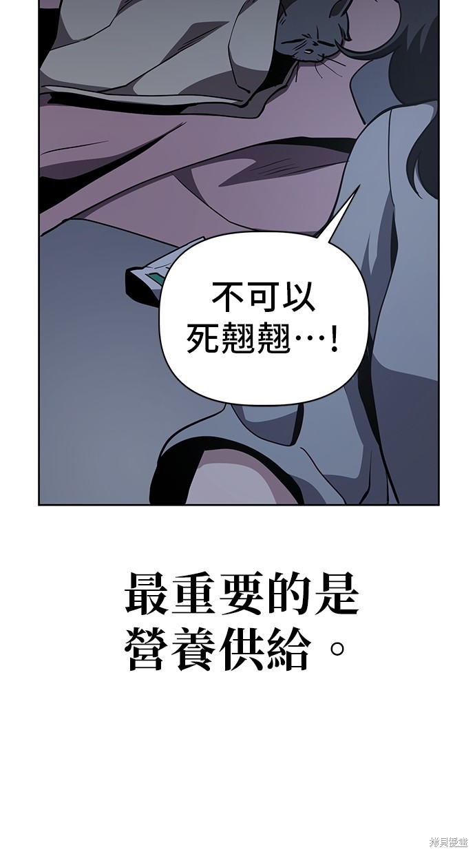 无业宅女吴夜第36话在线观看 - 第46张