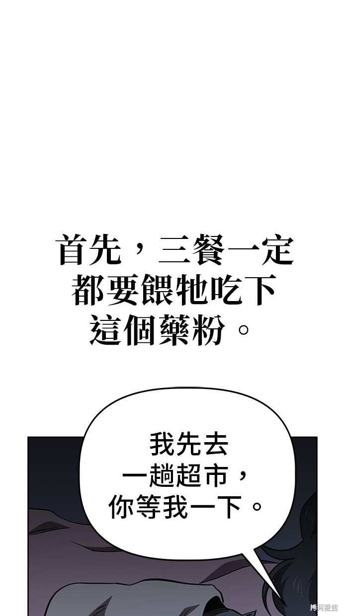 无业宅女吴夜第36话在线观看 - 第45张