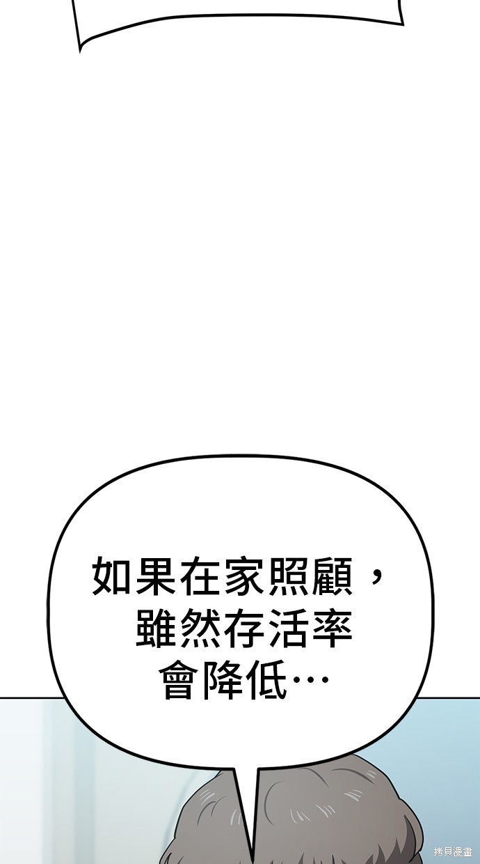无业宅女吴夜第36话在线观看 - 第43张