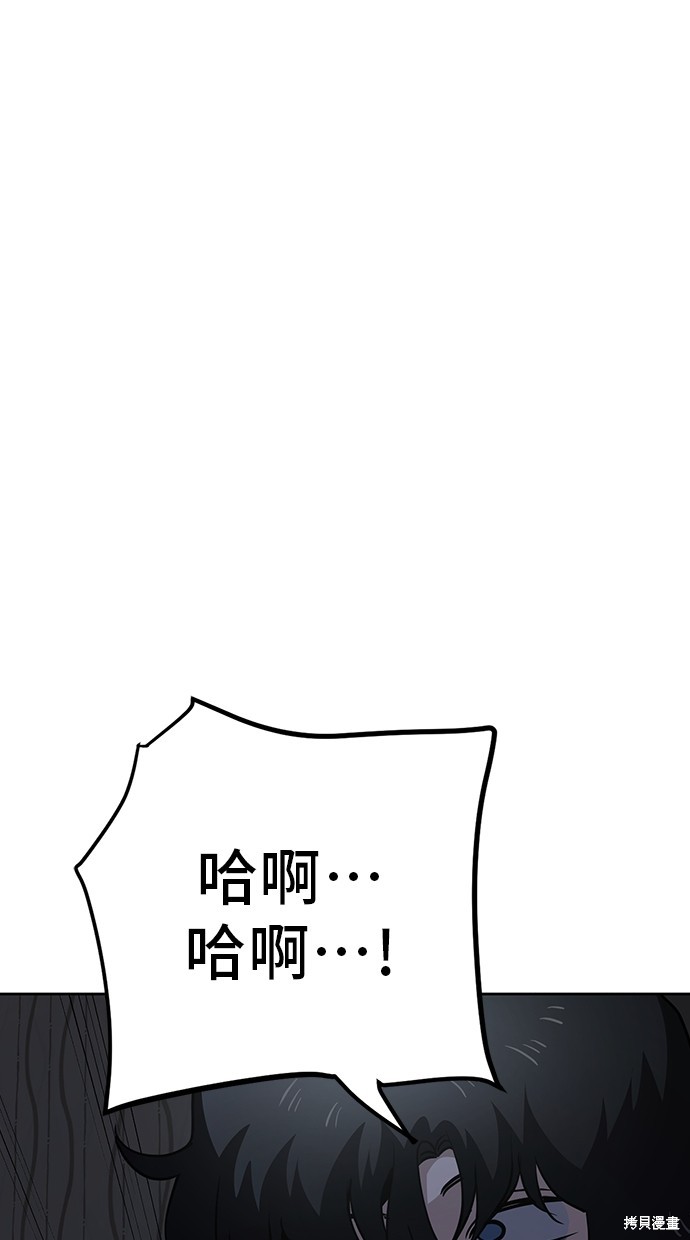 无业宅女吴夜第36话在线观看 - 第41张