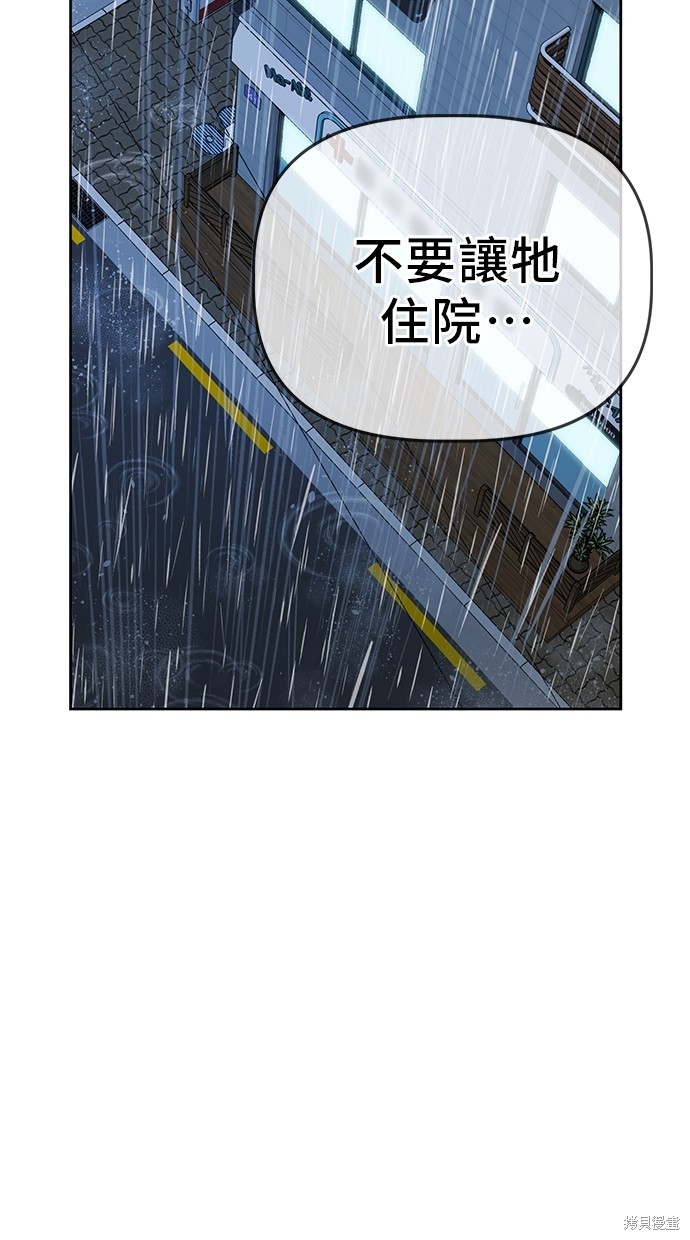 无业宅女吴夜第36话在线观看 - 第34张