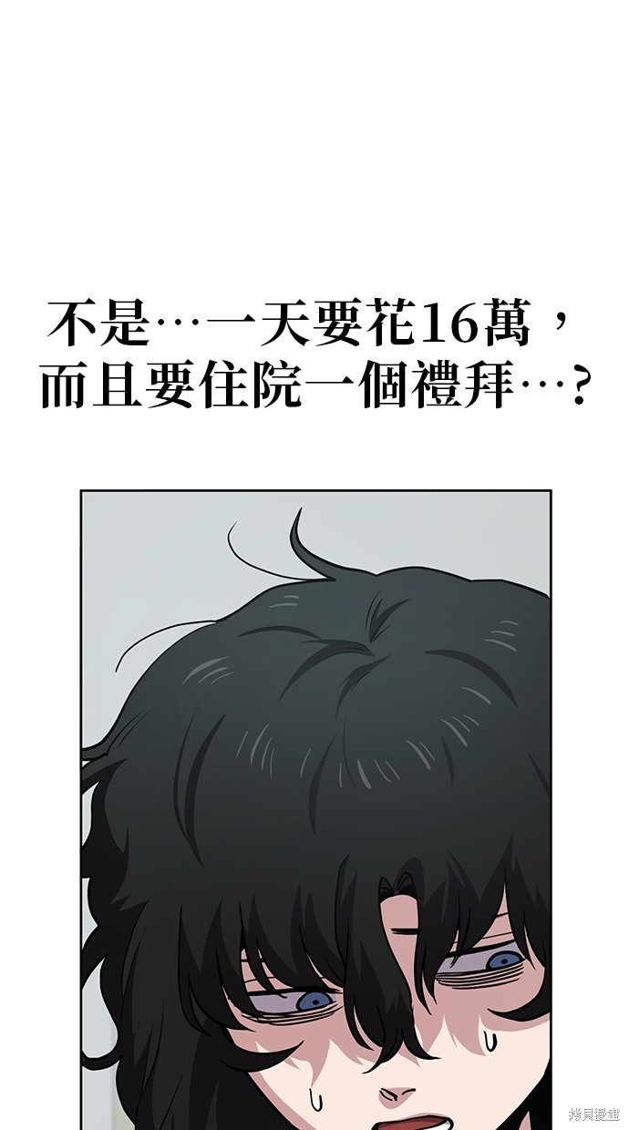 无业宅女吴夜第36话在线观看 - 第30张