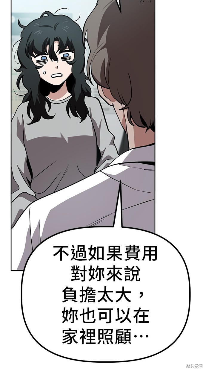 无业宅女吴夜第36话在线观看 - 第29张