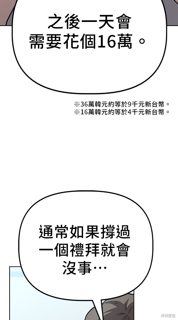 无业宅女吴夜第36话在线观看 - 第28张