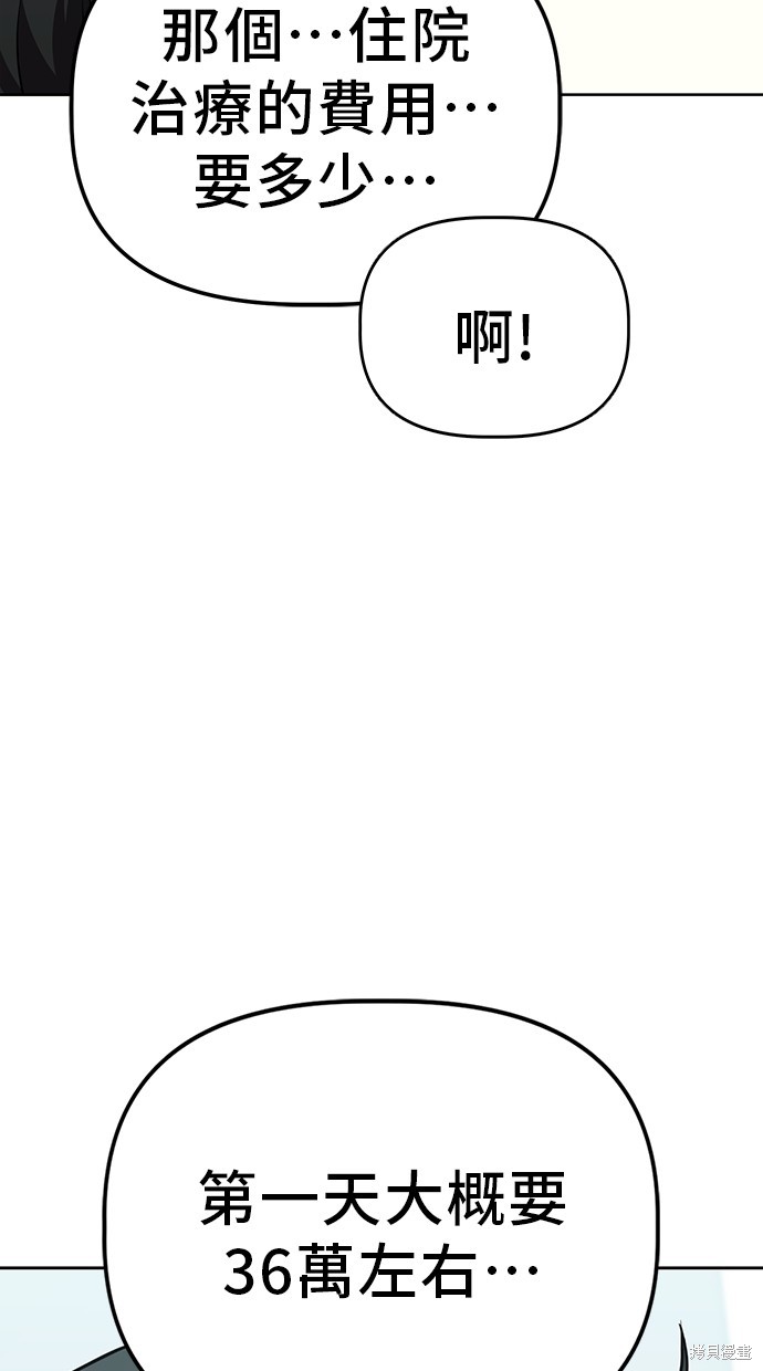无业宅女吴夜第36话在线观看 - 第26张