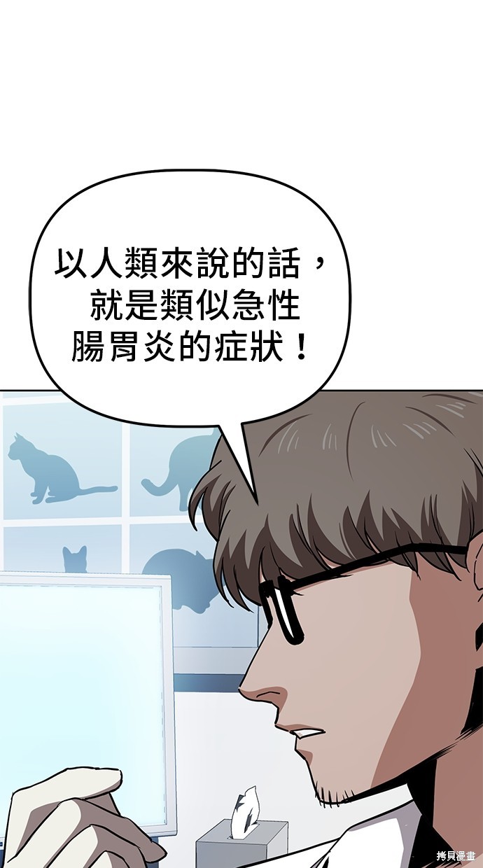 无业宅女吴夜第36话在线观看 - 第23张