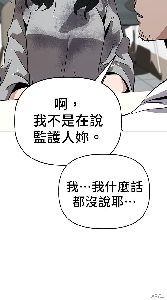 无业宅女吴夜第36话在线观看 - 第22张