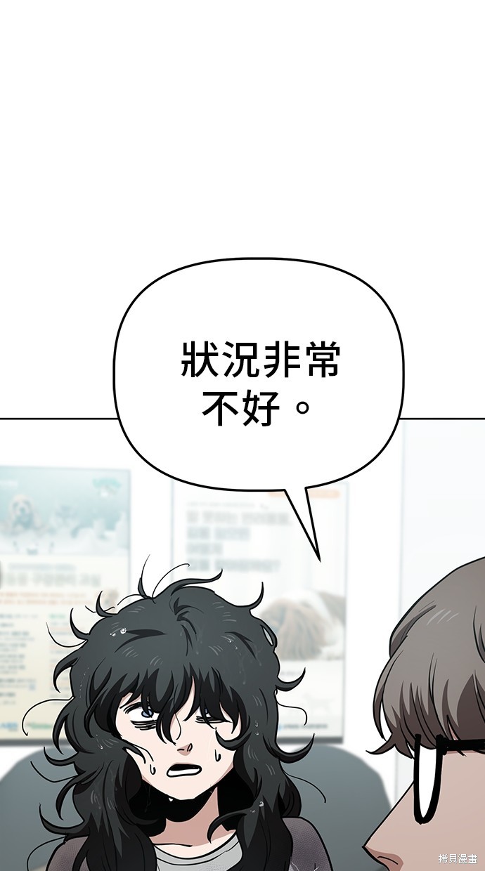无业宅女吴夜第36话在线观看 - 第21张