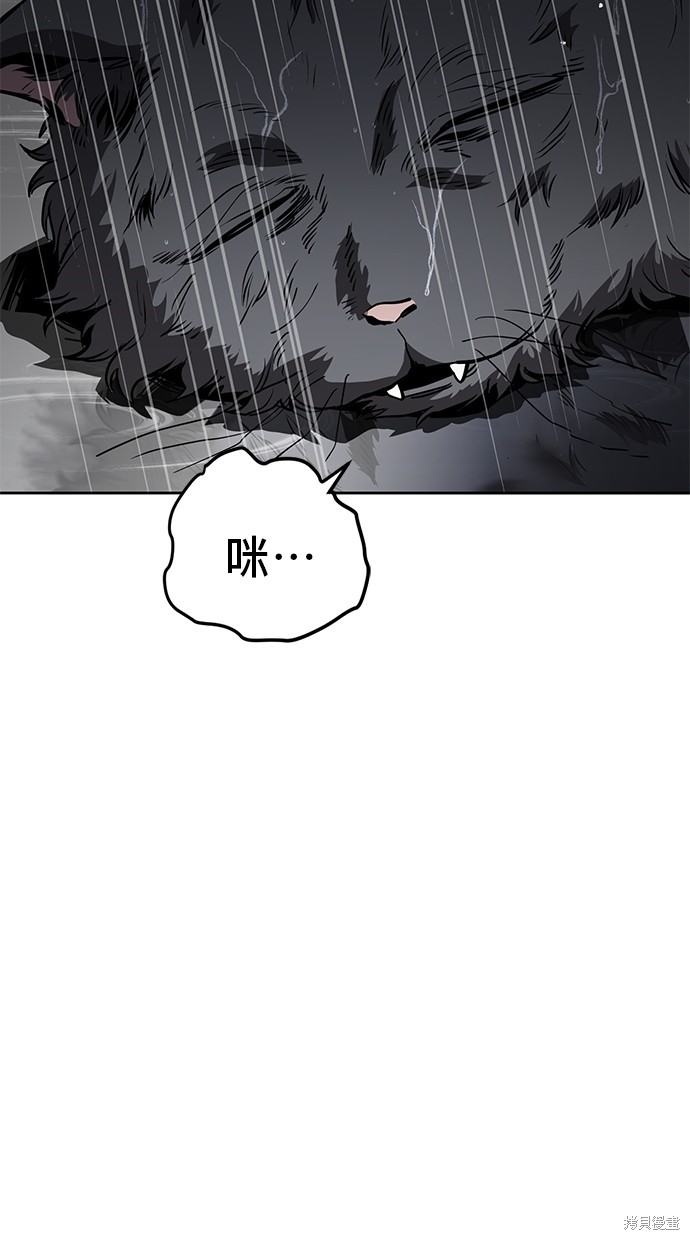 无业宅女吴夜第36话在线观看 - 第16张